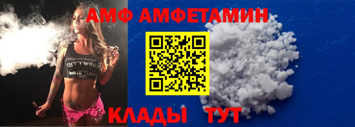 Amphetamine VHQ Мичуринск