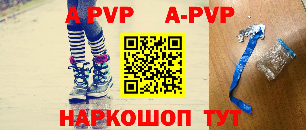 Альфа ПВП СК КРИС  A PVP кристаллы  APVP Crystall  Вход с VPN  Мичуринск 