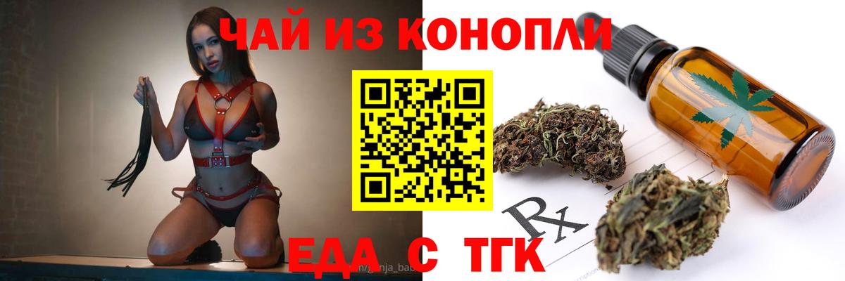 Мичуринск  Еда ТГК марихуана  Вход с VPN 