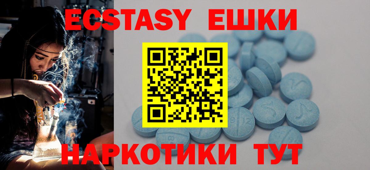 ЭКСТАЗИ 280 MDMA  Вход с VPN  ЭКСТАЗИ  Мичуринск  Ecstasy таблы 