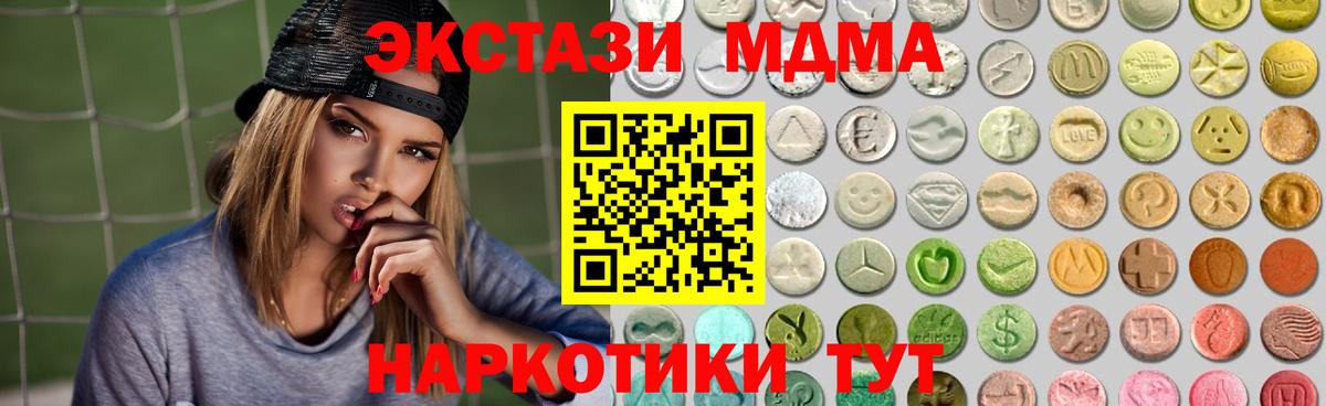 Ecstasy mix Мичуринск