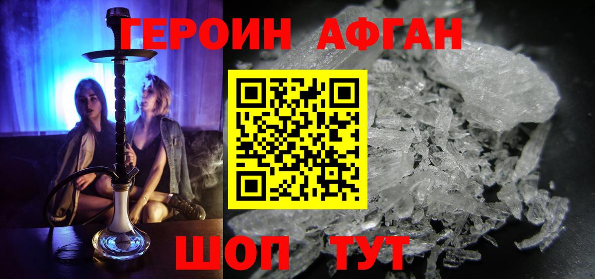 Героин хмурый Мичуринск