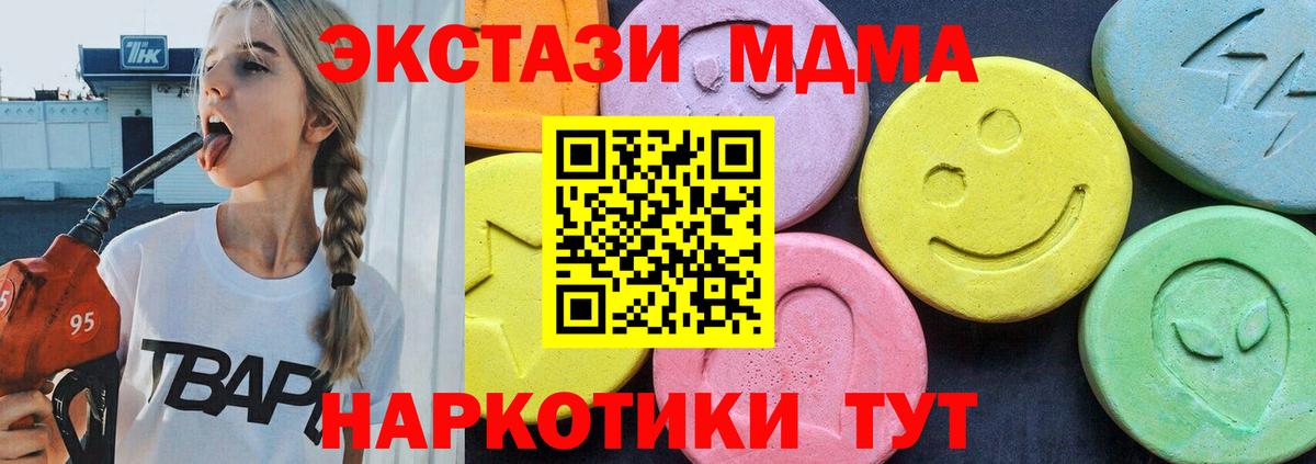 МДМА Molly Мичуринск