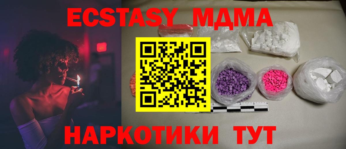 MDMA  MDMA молли  Вход с VPN  MDMA молли  Мичуринск 