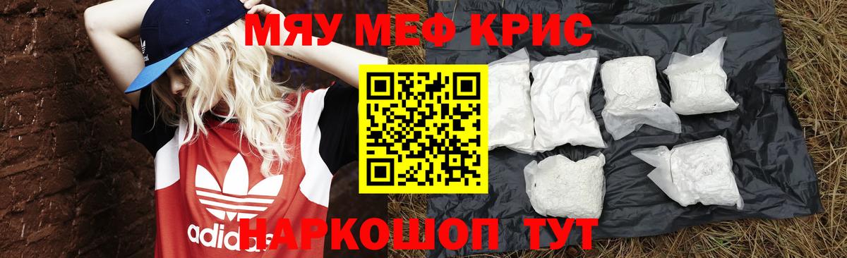 Мичуринск  Мефедрон  Мефедрон VHQ  Вход с VPN  МЯУ-МЯУ мука 