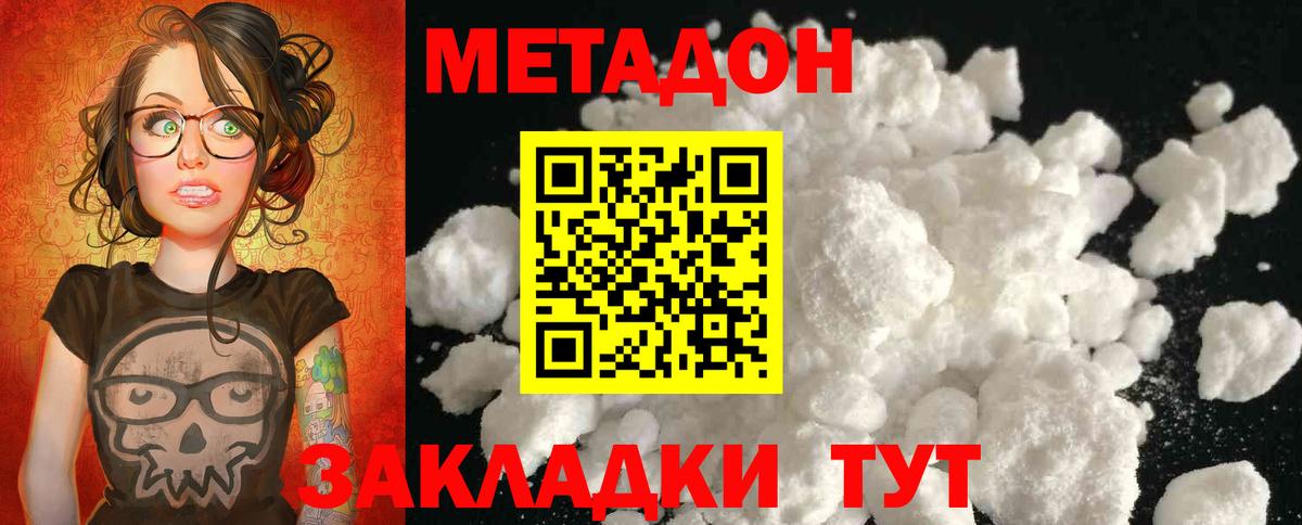 Мичуринск  Метадон мёд  МЕТАДОН мёд  kraken ТОР  Вход с VPN 