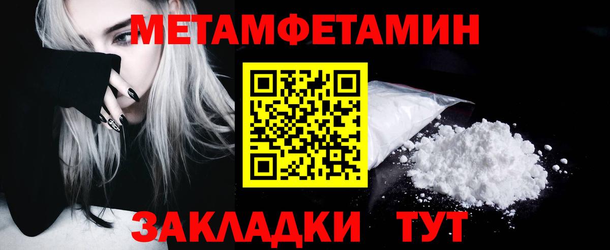 МЕТАМФЕТАМИН пудра Мичуринск