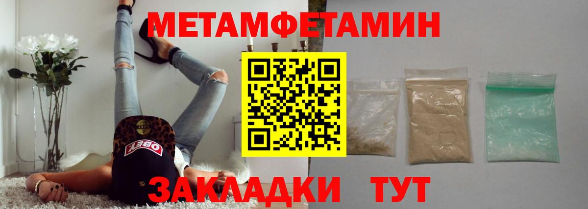 Первитин мет  Вход с VPN  Мичуринск 