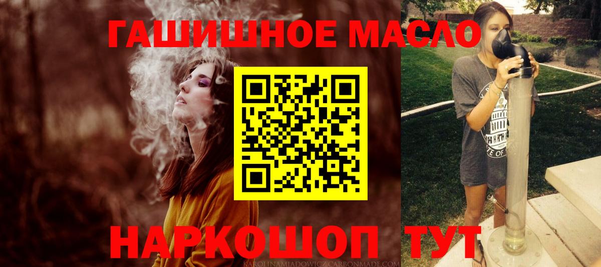 Дистиллят ТГК гашишное масло Мичуринск