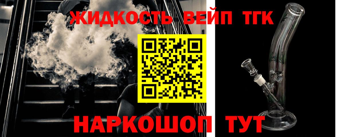 Дистиллят ТГК гашишное масло  ТГК концентрат  Вход с VPN  Мичуринск 